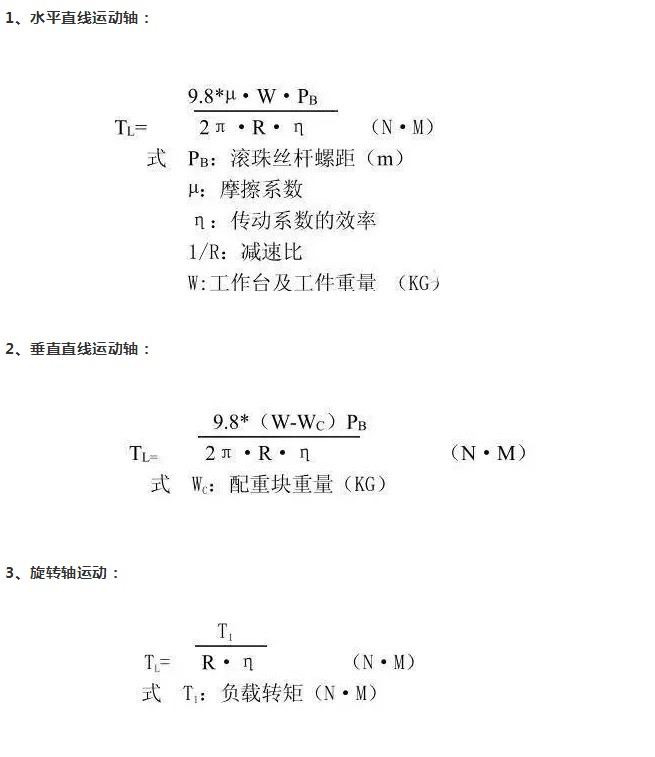 电机计算方法